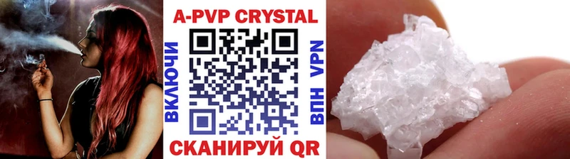 A PVP VHQ  Купить где  Моздок 