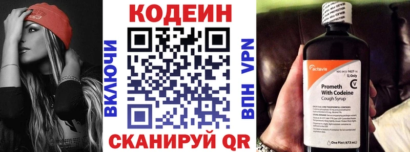 Купить закладки  Моздок  Codein напиток Lean (лин) 
