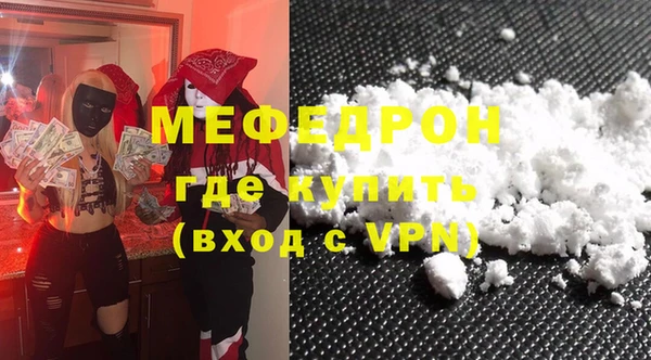 мяу мяу кристалл Мегион