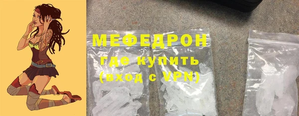 мяу мяу кристалл Мегион