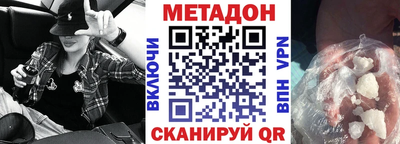 Купить  Моздок  Метадон methadone 